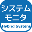 Hybrid System