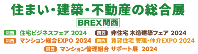 2024BREX_kansai_logo_BREXkakuten.png