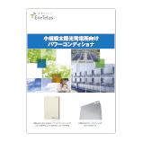 総合カタログ
