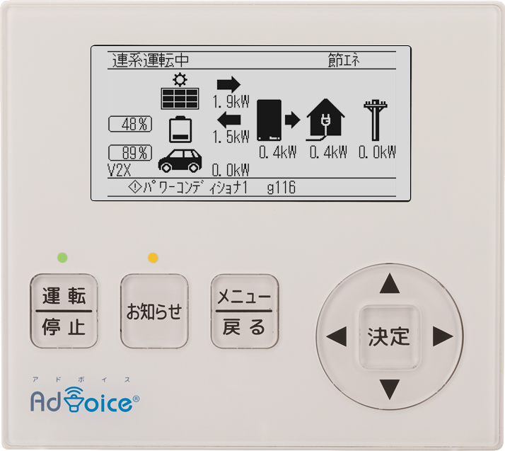 音声モニタ