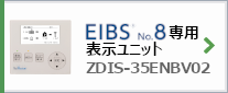 EIBS No.8専用表示ユニット ZDIS-35ENBV02